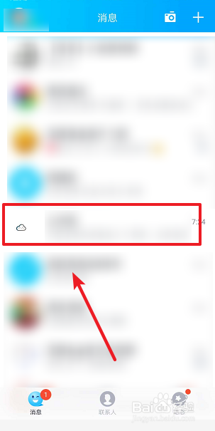 QQ群怎么布置作业