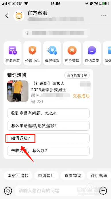 淘宝确认收货后还能退货吗，怎么操作