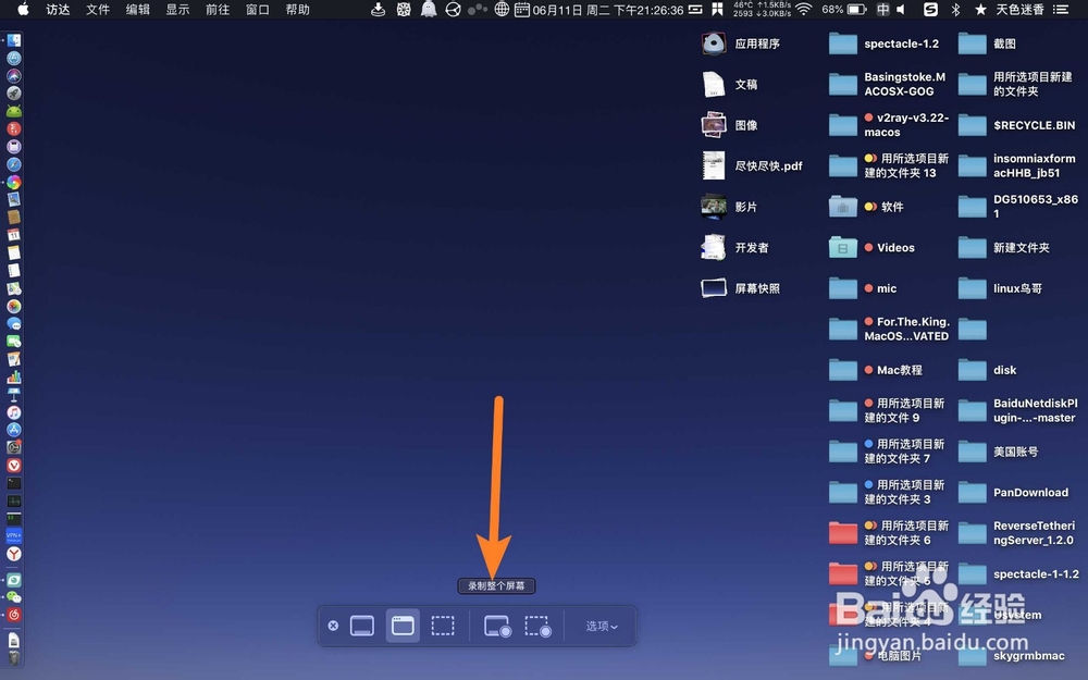 MacBook Air怎么录屏