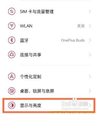 一加9rt怎么切换暗色风格