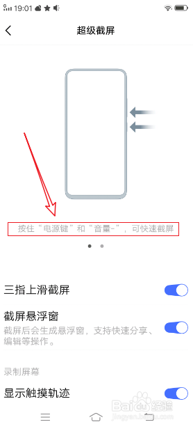 iqoo怎么截屏