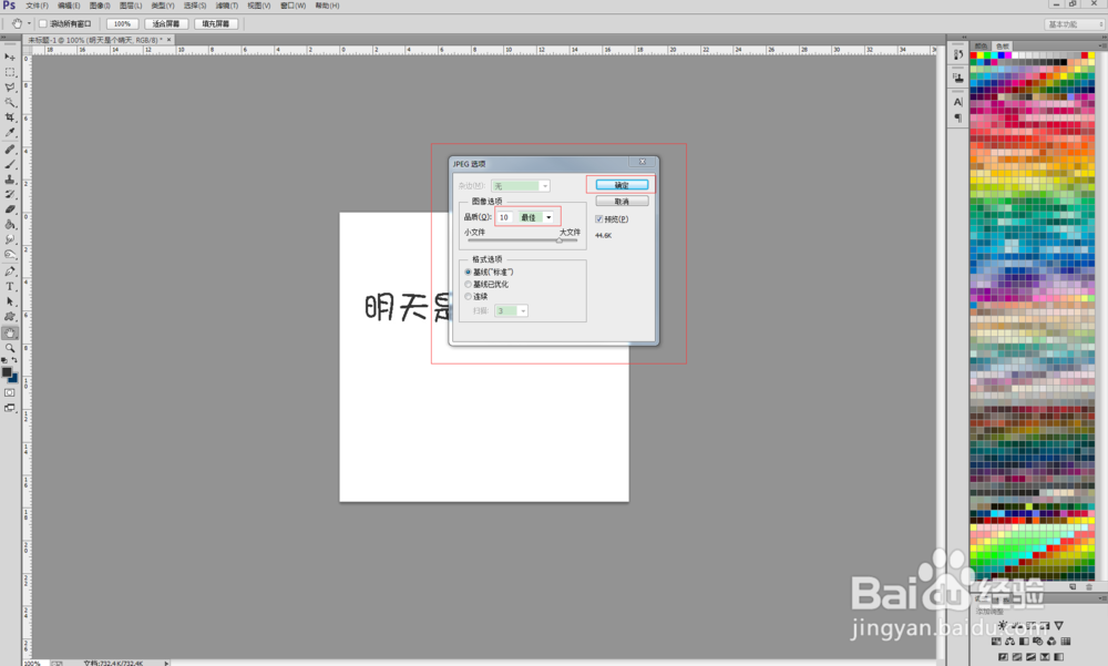怎样快速使用photoshop给图片添加文字