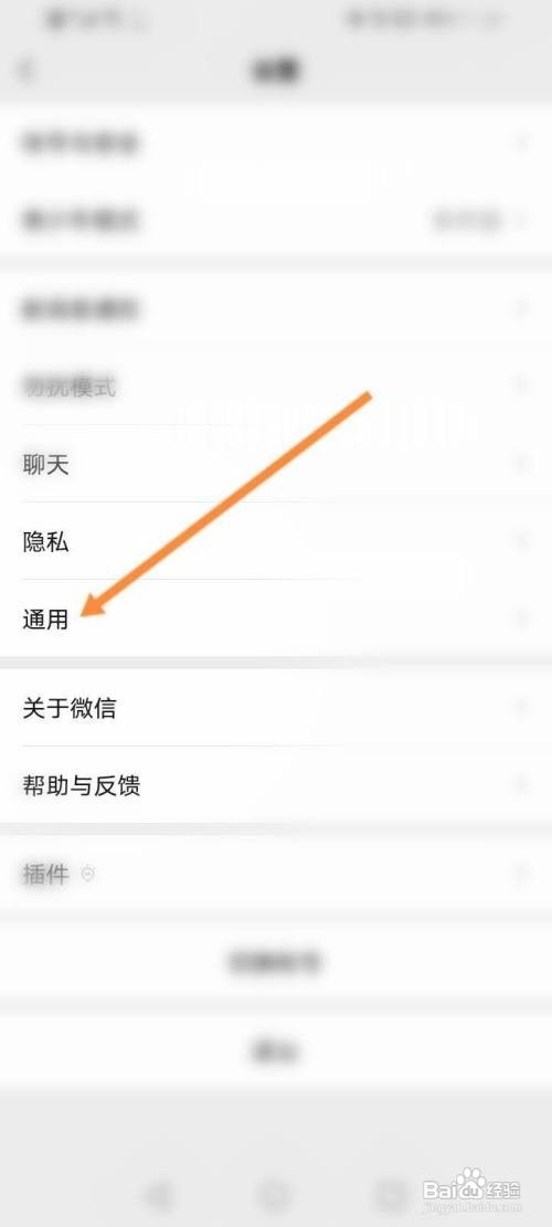 微信怎么开启朋友圈