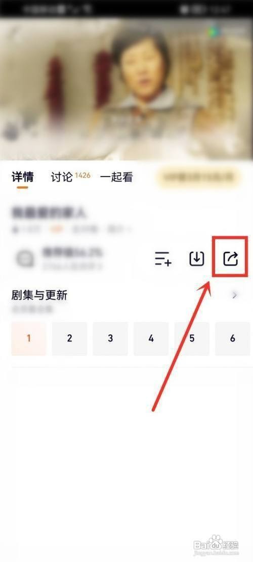 腾讯视频怎么才能添加到桌面上
