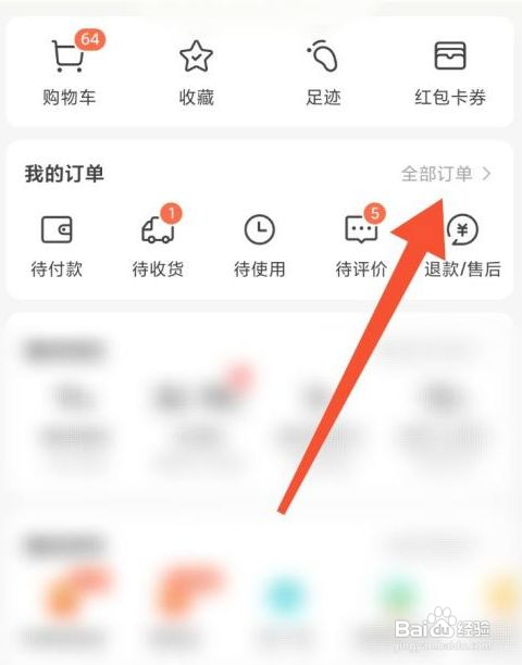 美团订单如何删除