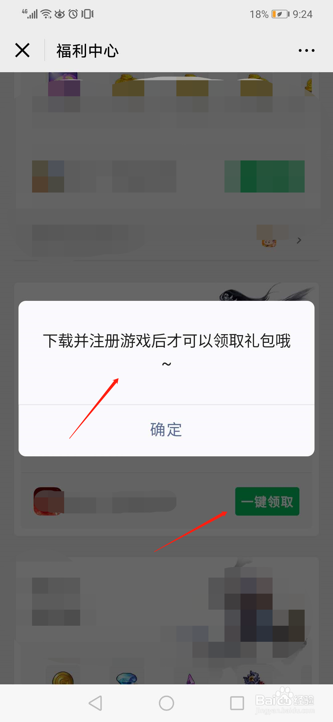 如何领取王者荣耀心灵骇客之安琪拉