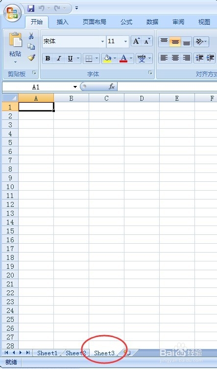 Excel2007中如何为工作表命名