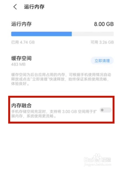 vivos10pro内存融合如何设置