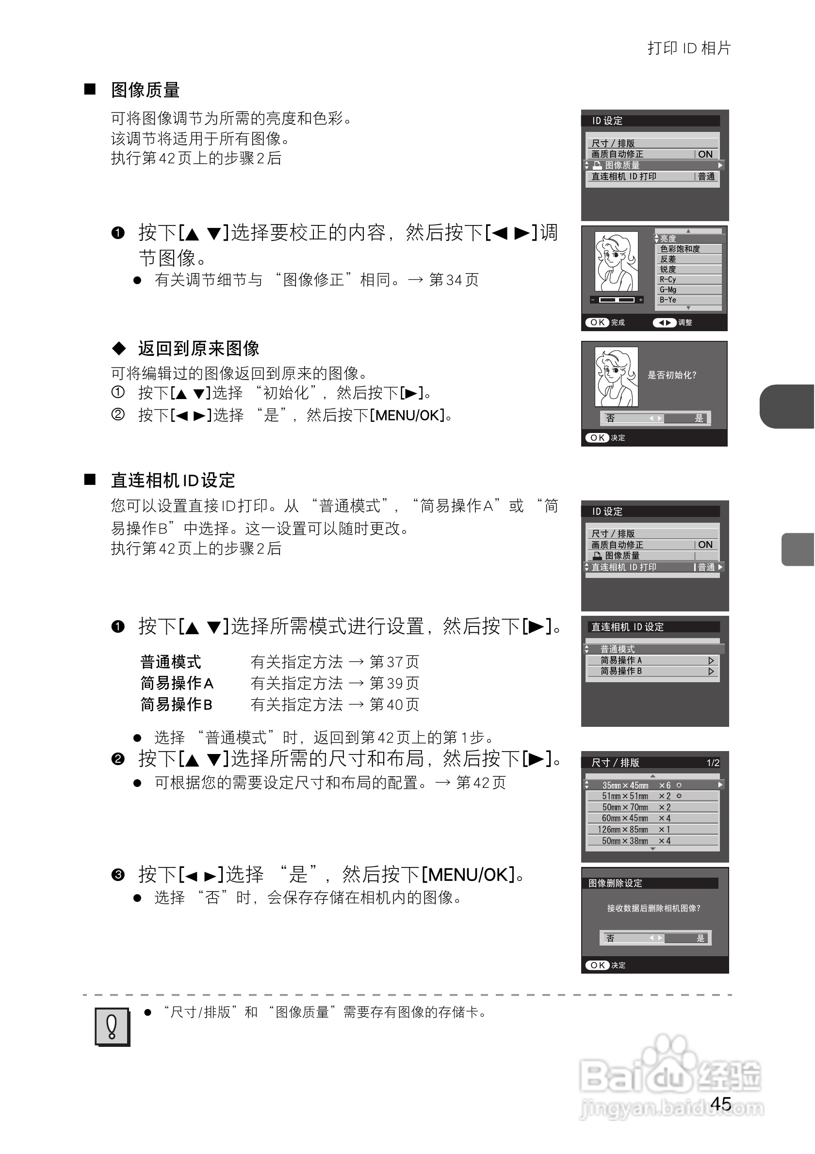 FUJIFILM FinePix Printer IP-10数码照片打印机操作说:[5]