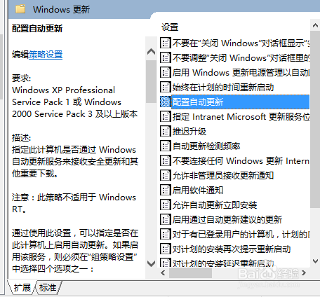 Win10正式版企业版关机时无限自动更新怎么关闭