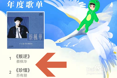网易云音乐APP怎么查看自己的年度听歌报告
