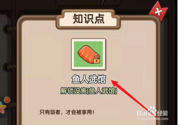 比武大会怎么过关