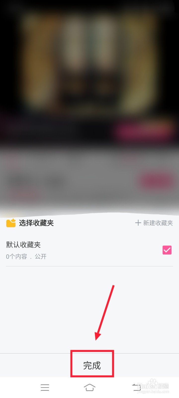b站怎么收藏