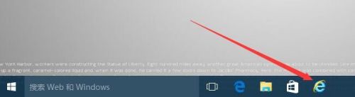 Windows10中IE11浏览器在哪里 怎么放置到桌面上