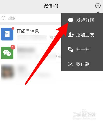 怎样建微信群