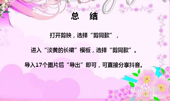 抖音淡黄的长裙蓬松的头发什么梗?怎么卡点?