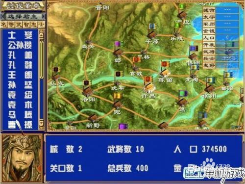 三国群英争霸卡三将教程