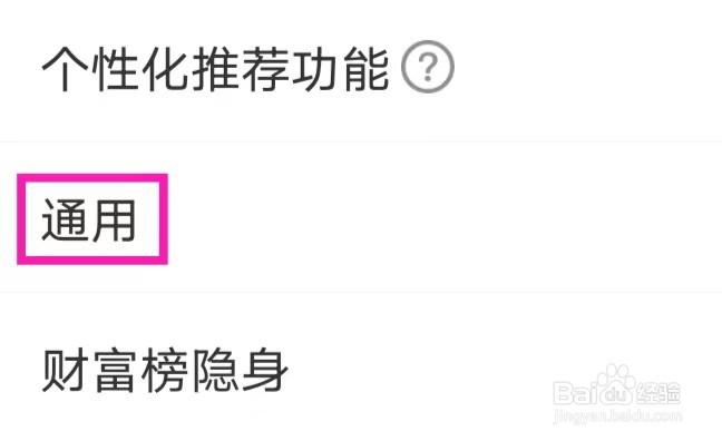 彩视如何修改通用
