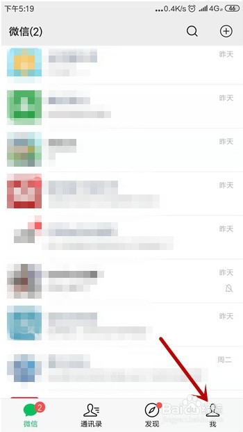 微信怎么把别人从黑名单中移出