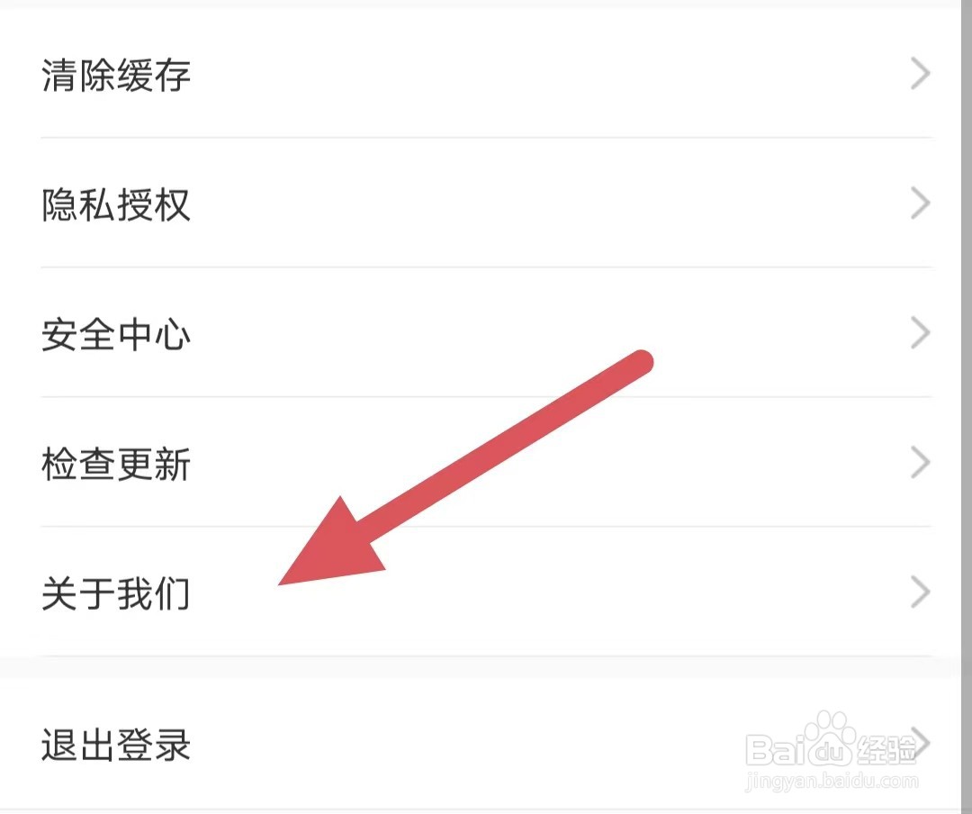 处处相亲如何查看关于我们