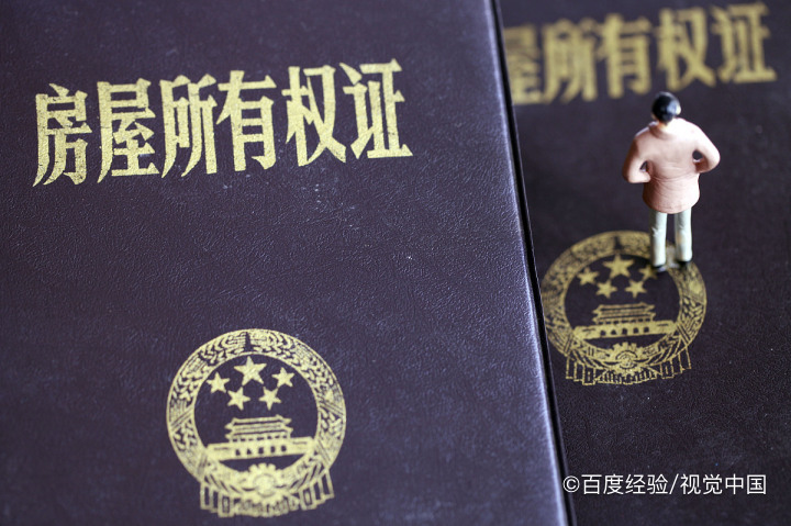 房产证上取消一个名字步骤