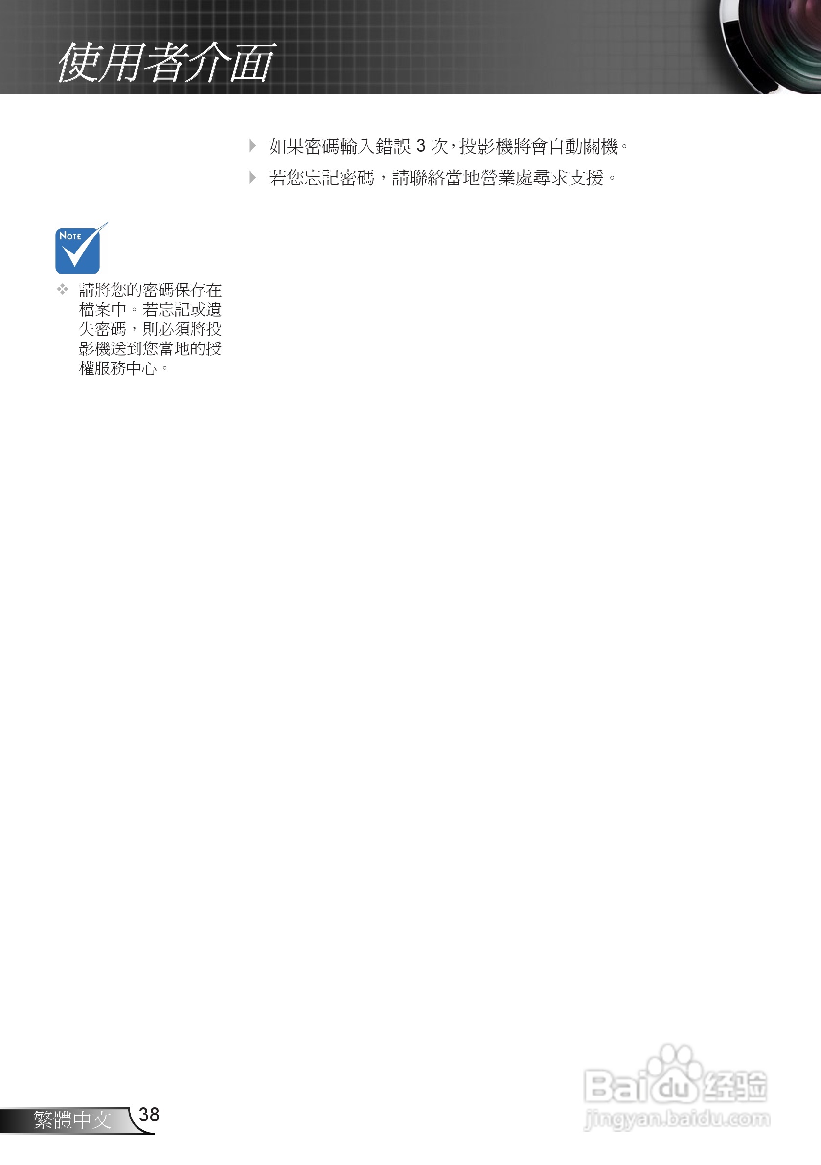 奥图码EH7500投影机使用说明书:[4]