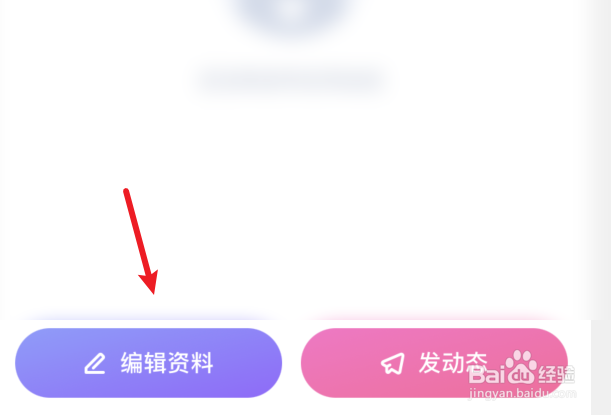 咕咕语音如何编辑头像