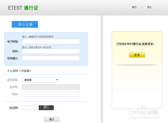 如何报考2018年全国计算机等级二级考试