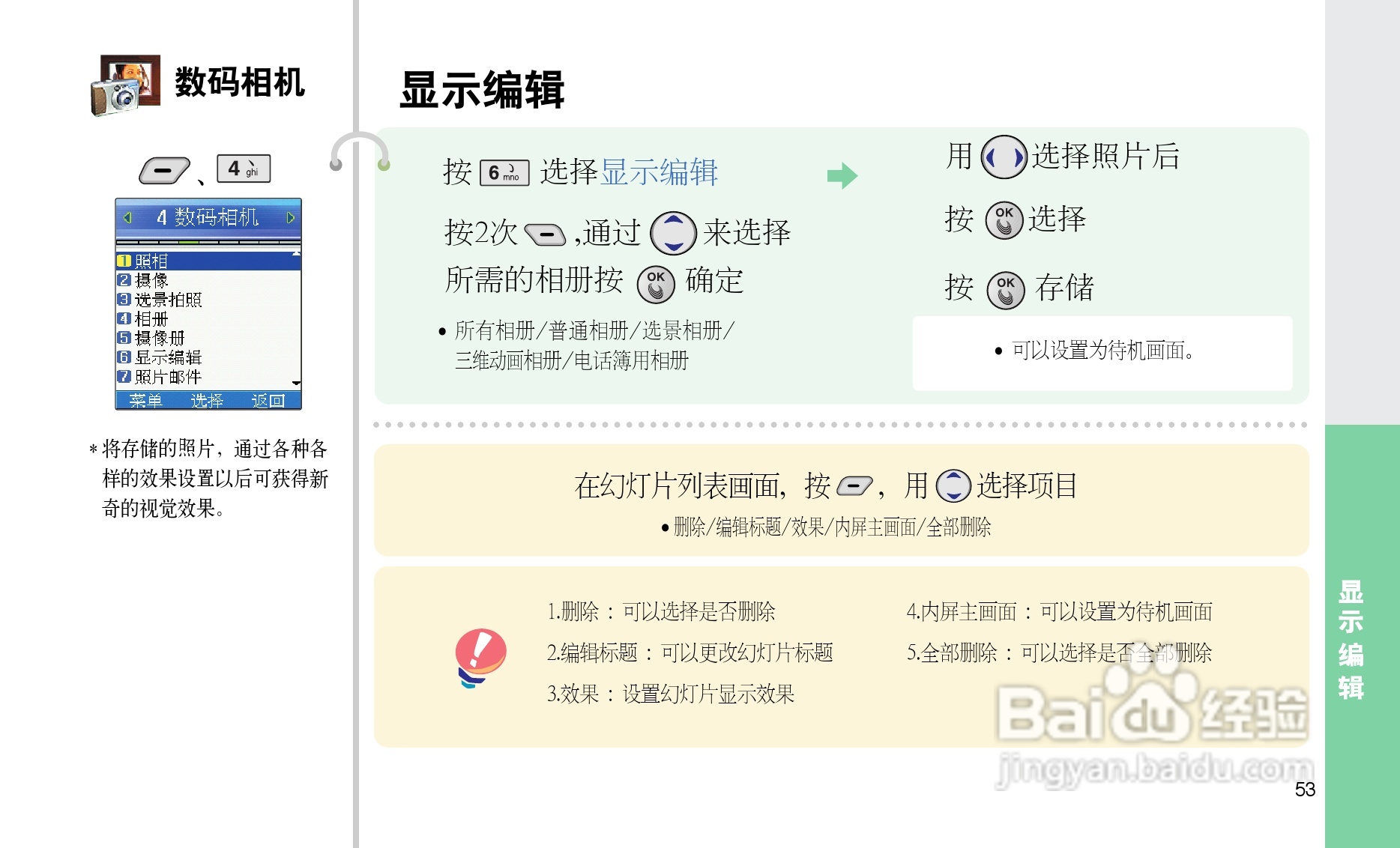 LG C260手机使用说明书:[6]