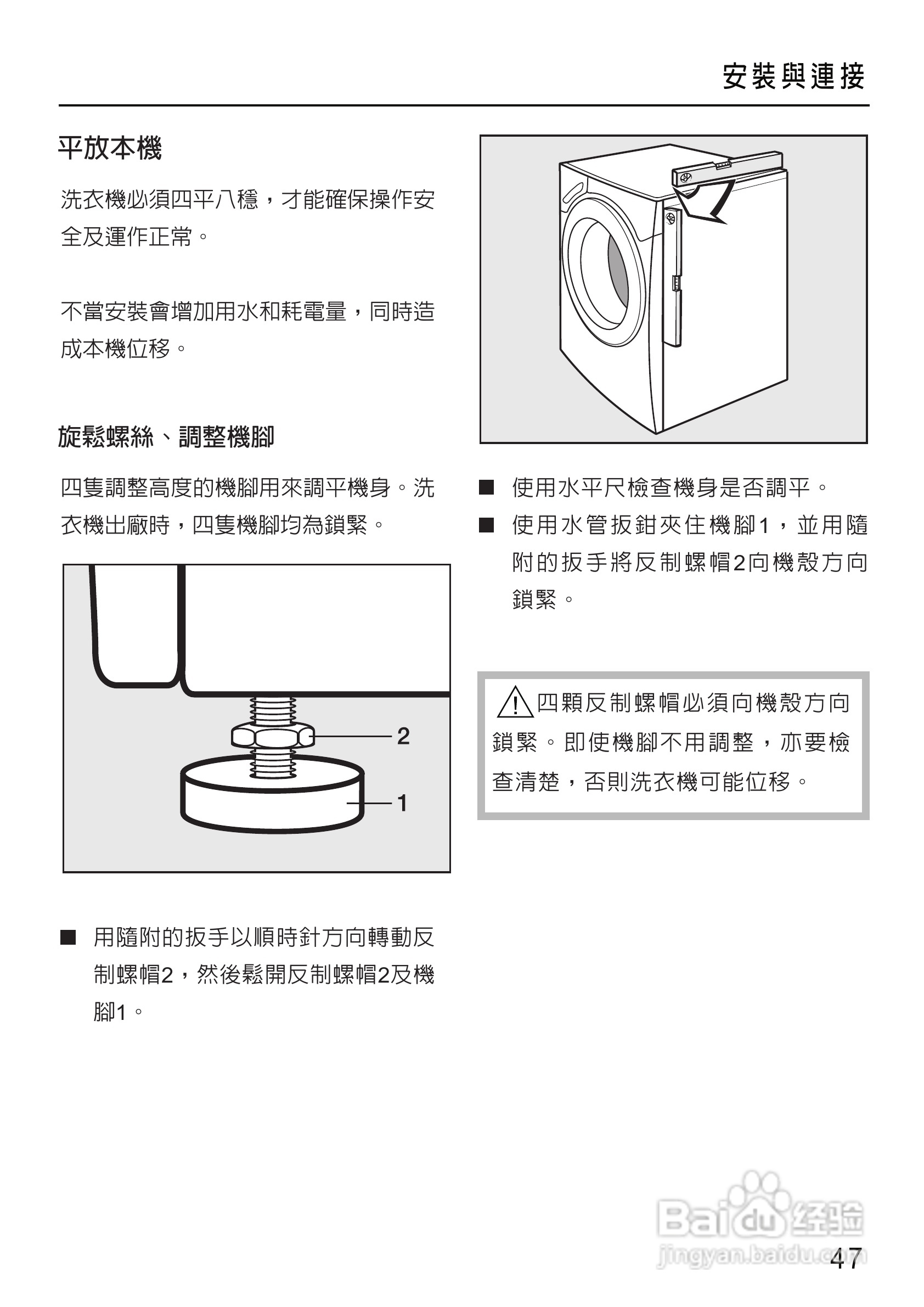 美诺Miele洗衣机W1612使用说明书:[5]