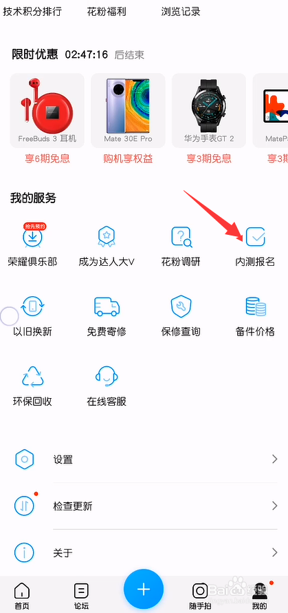 花粉俱乐部怎么报名内测