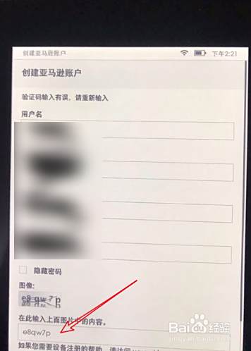 Kindle注册验证码输入有误怎么办 百度经验