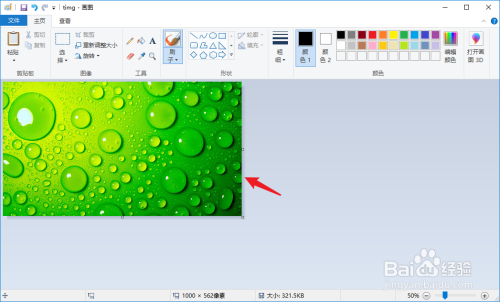 用画图怎么改照片大小