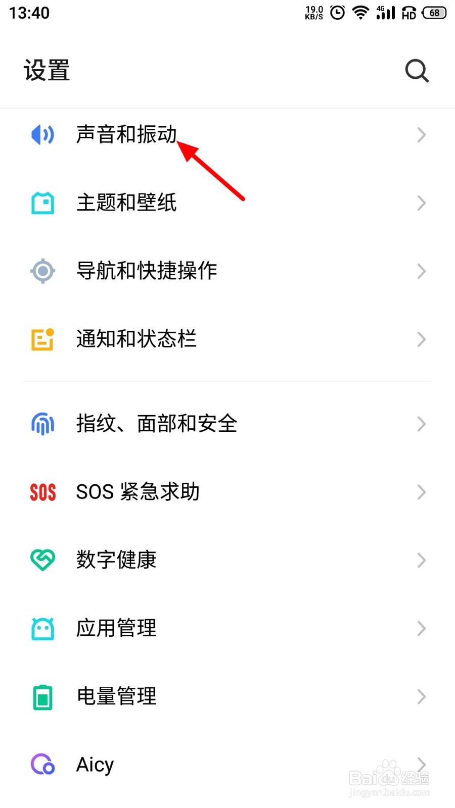 来电静音怎么解除