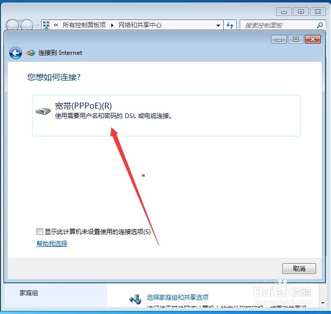 如何设置宽带连接?