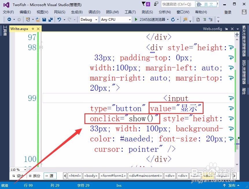 网页中实现单击按钮后动态显示文本