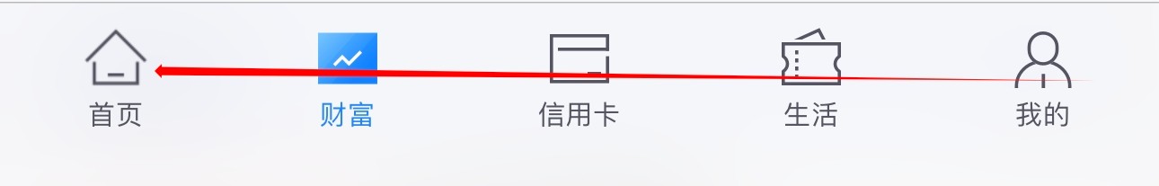 西安银行怎么查看他行卡转入