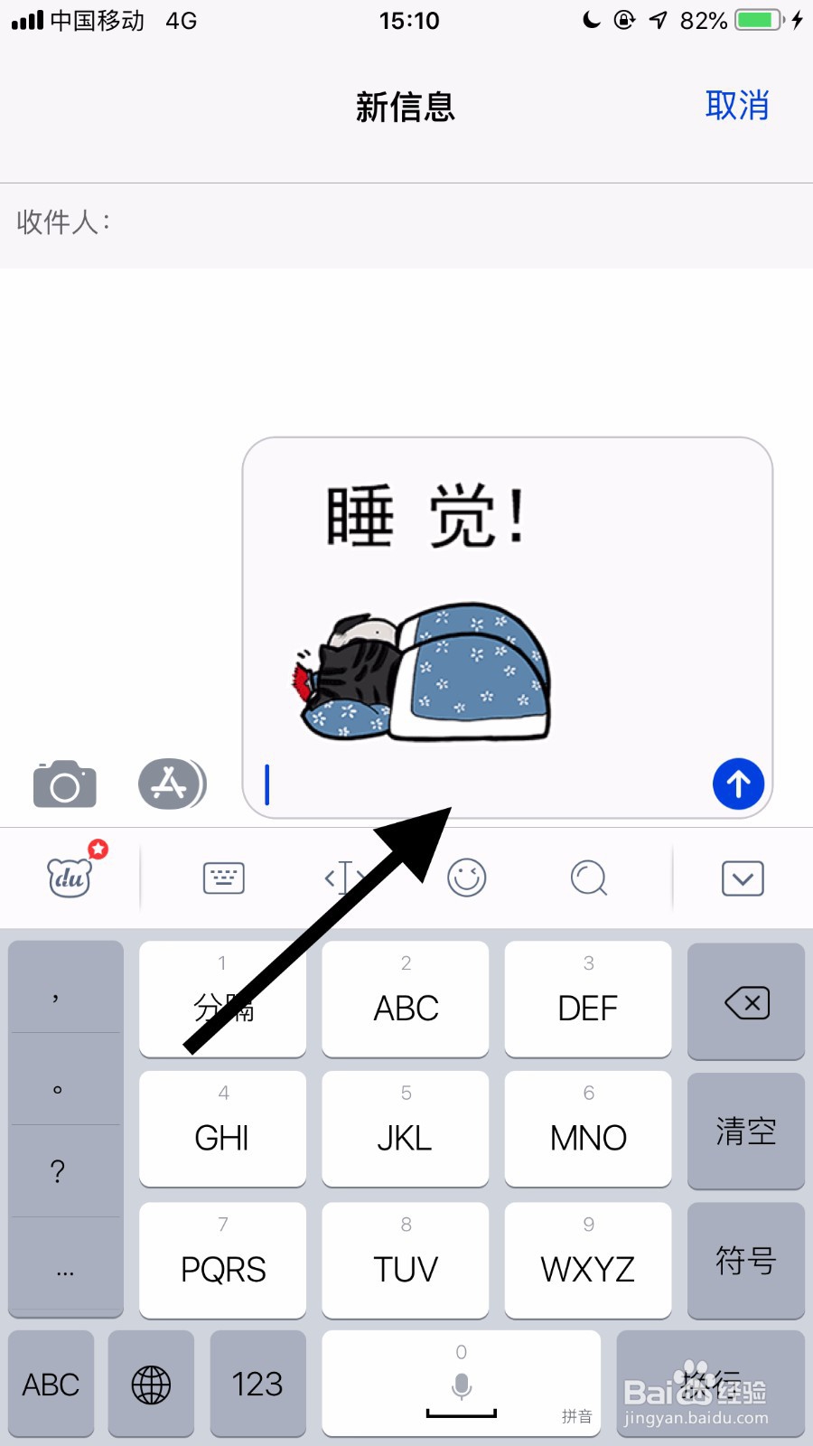 <b>iphone打字时怎么才能出表情符号</b>