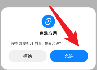 有柿app跟抖音有什么关系