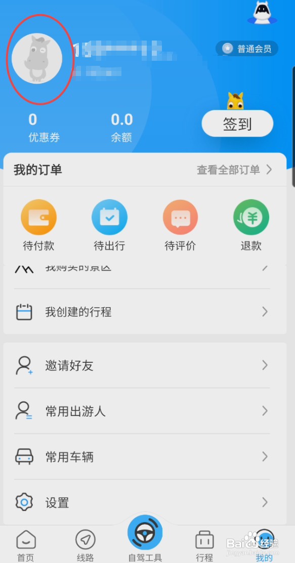 小马在途怎样保密性别