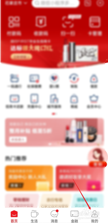 云闪付数字证书在哪