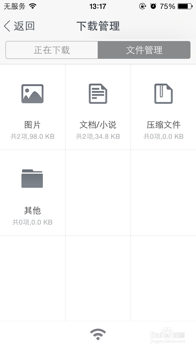 怎么把苹果5s/6的文件资料或图片上传电脑