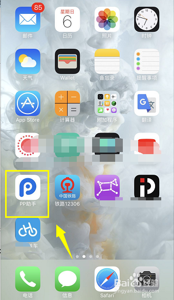 苹果6S怎么清理垃圾,iPhone6S缓存垃圾如何清理