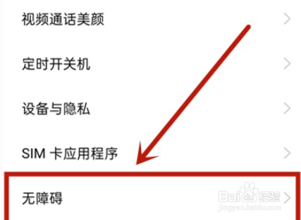 opporeno4se图标放大设置