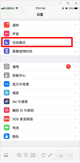 苹果手机来电没有声音怎么办