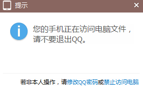 手机怎么访问并下载电脑中的文件