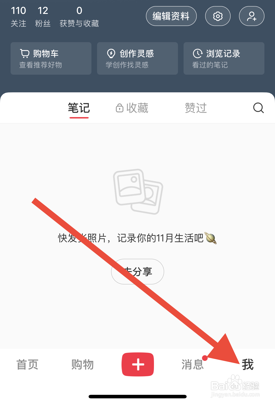 关于小红书添加小组件