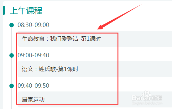 粤课堂怎么下载课程资料附件