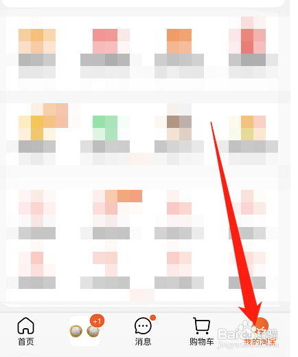 淘宝点赞有声音怎么关闭