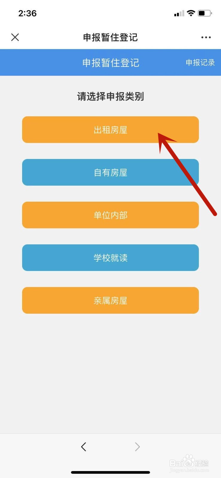 在郑州的外地人员怎样网上办理暂住证